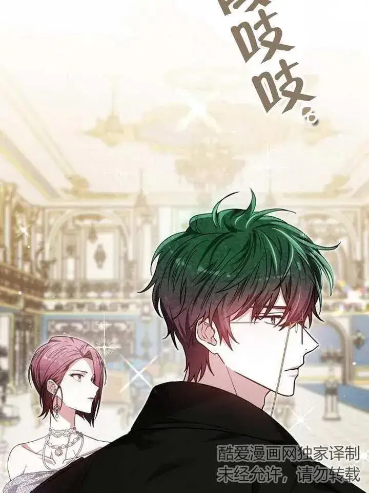 漫画《黑曜石的新娘》第11话第16张图