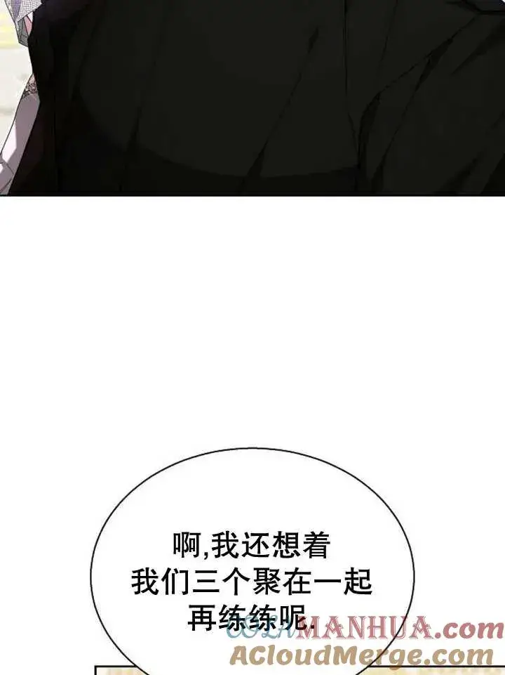 漫画《黑曜石的新娘》第11话第17张图