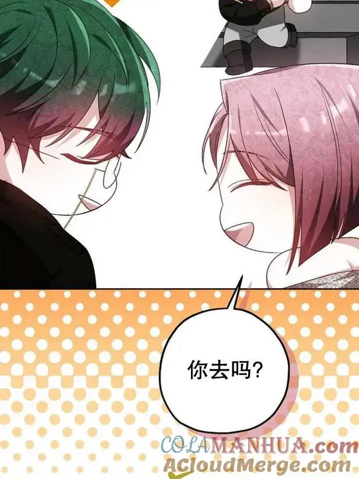 漫画《黑曜石的新娘》第11话第25张图