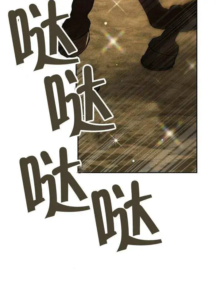 漫画《黑曜石的新娘》第11话第31张图