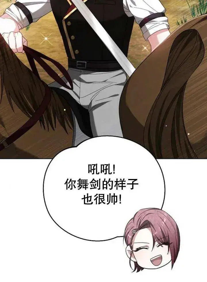 漫画《黑曜石的新娘》第11话第35张图