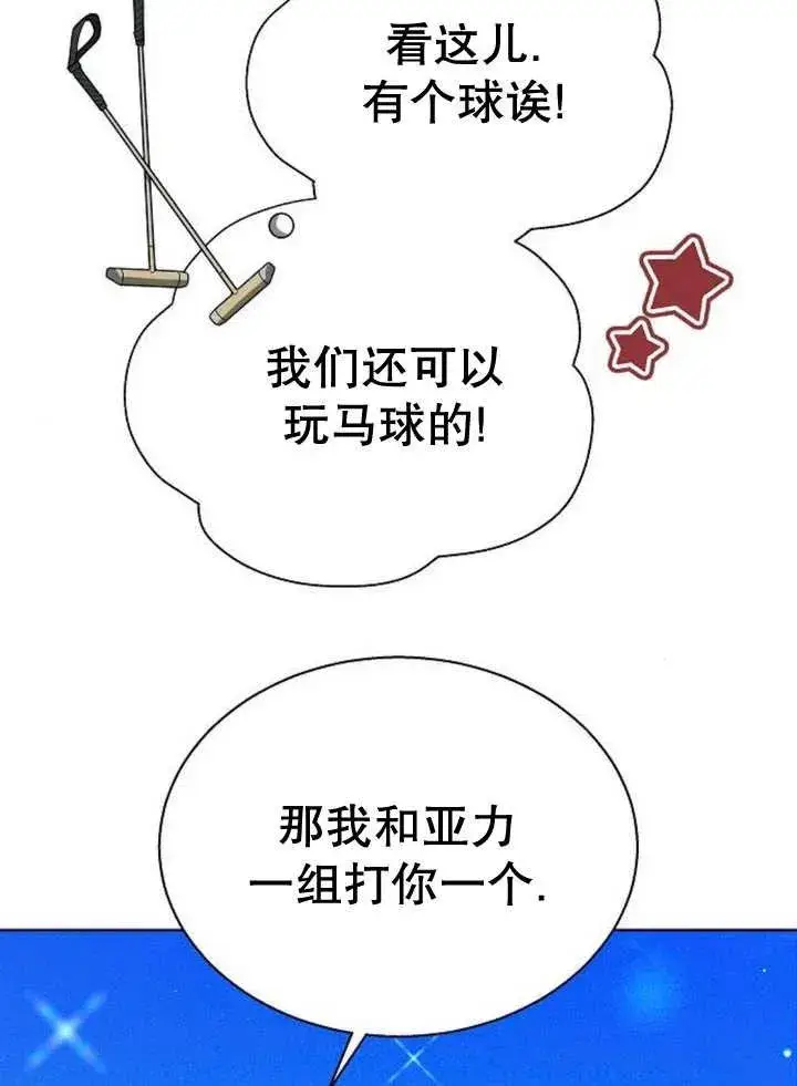 漫画《黑曜石的新娘》第11话第38张图