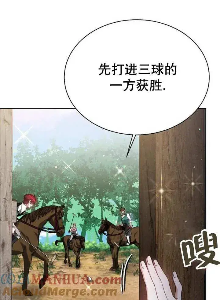 漫画《黑曜石的新娘》第11话第41张图