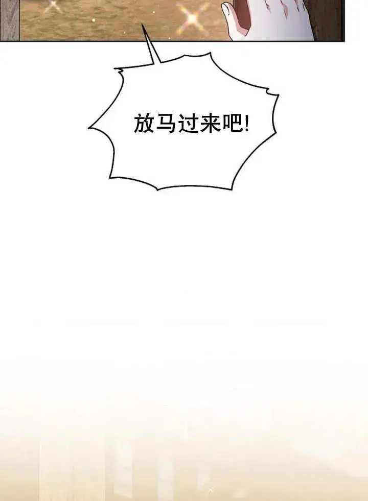 漫画《黑曜石的新娘》第11话第42张图
