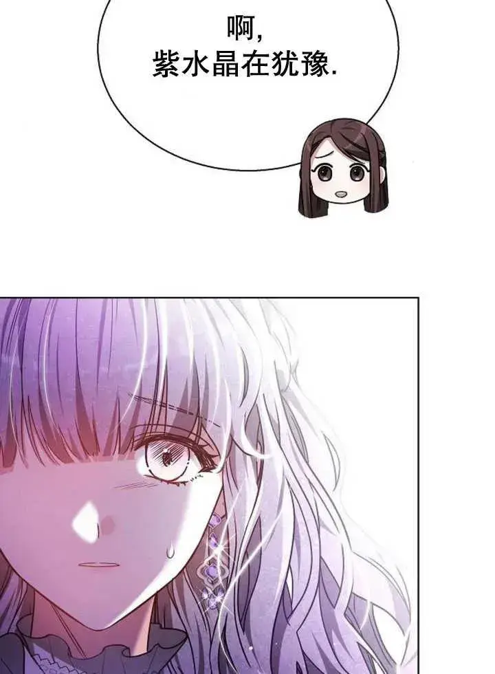 漫画《黑曜石的新娘》第11话第46张图