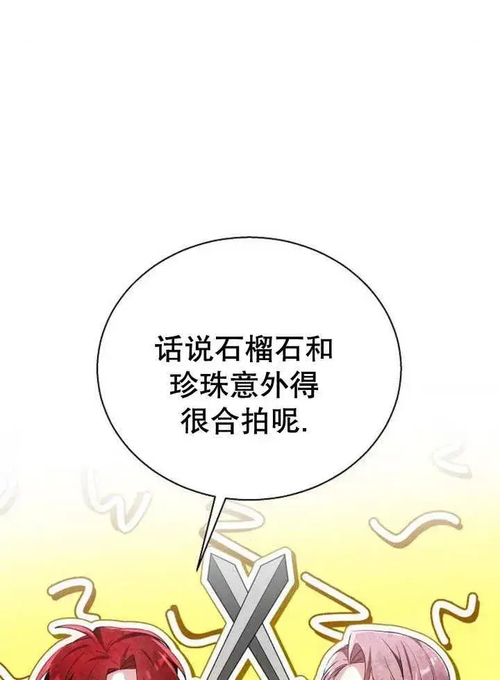 漫画《黑曜石的新娘》第11话第48张图