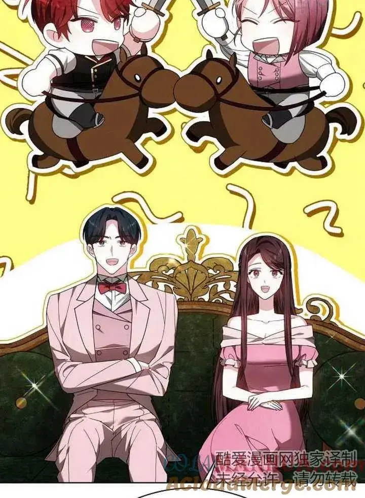 漫画《黑曜石的新娘》第11话第49张图