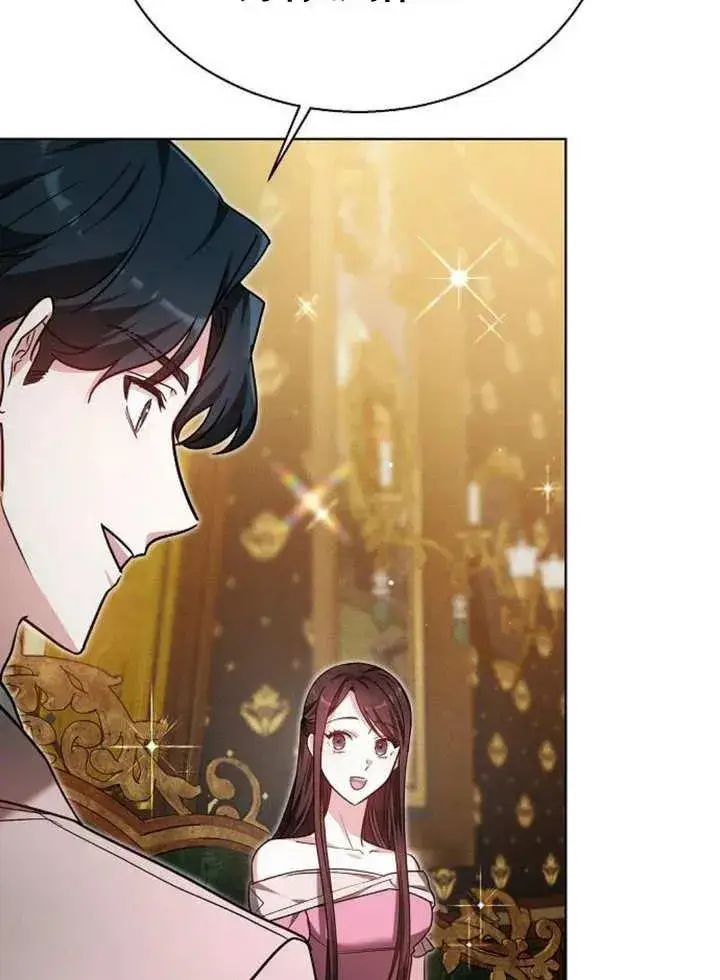 漫画《黑曜石的新娘》第11话第51张图