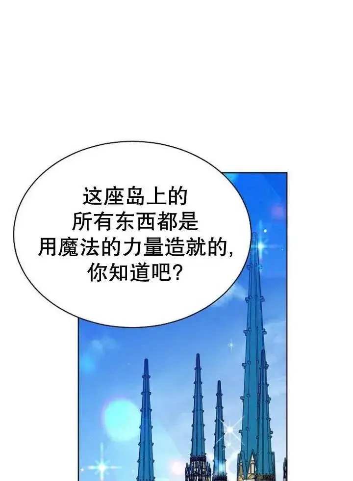 漫画《黑曜石的新娘》第11话第56张图