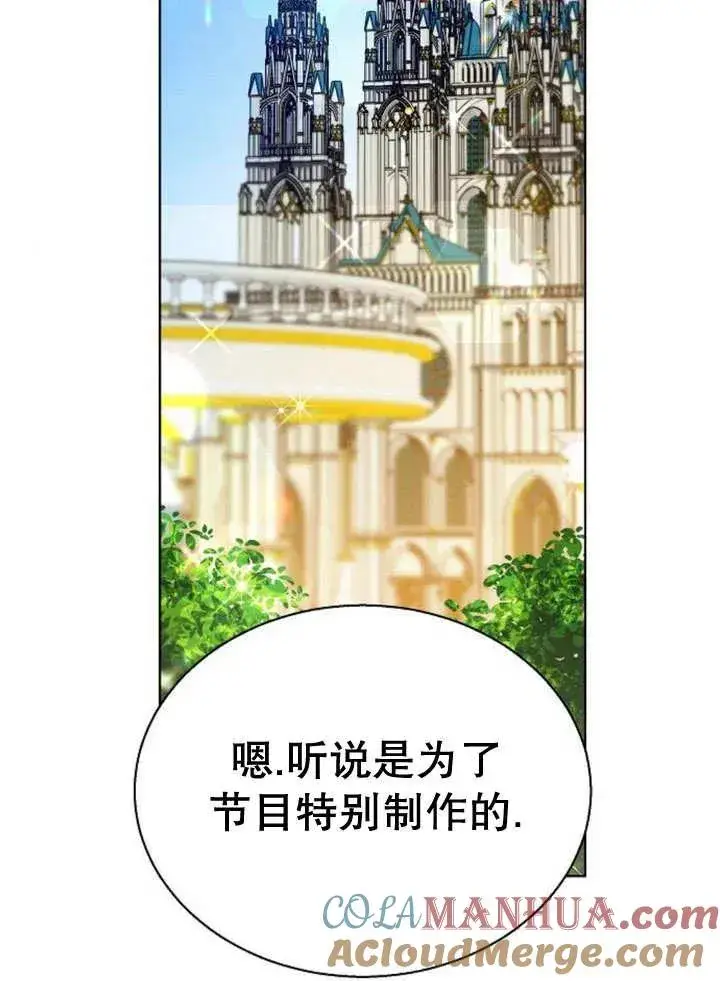 漫画《黑曜石的新娘》第11话第57张图