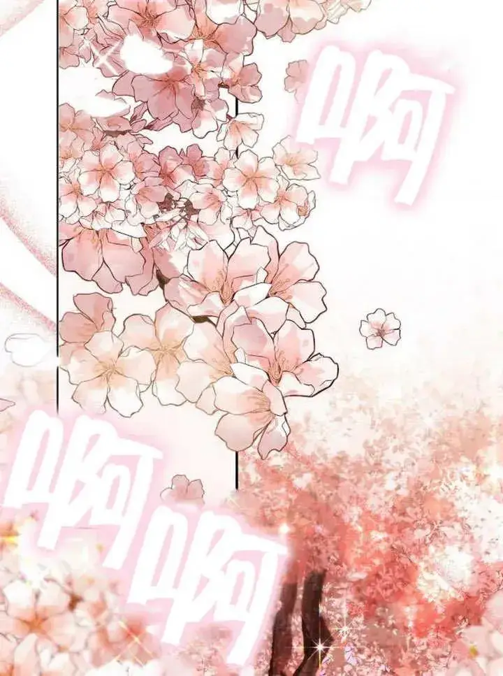 漫画《黑曜石的新娘》第11话第78张图