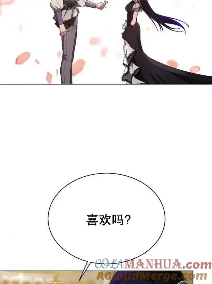 漫画《黑曜石的新娘》第11话第89张图