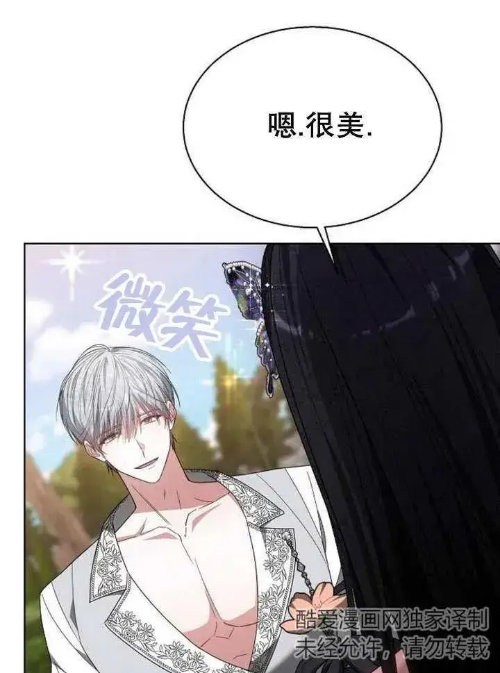 漫画《黑曜石的新娘》第11话第91张图