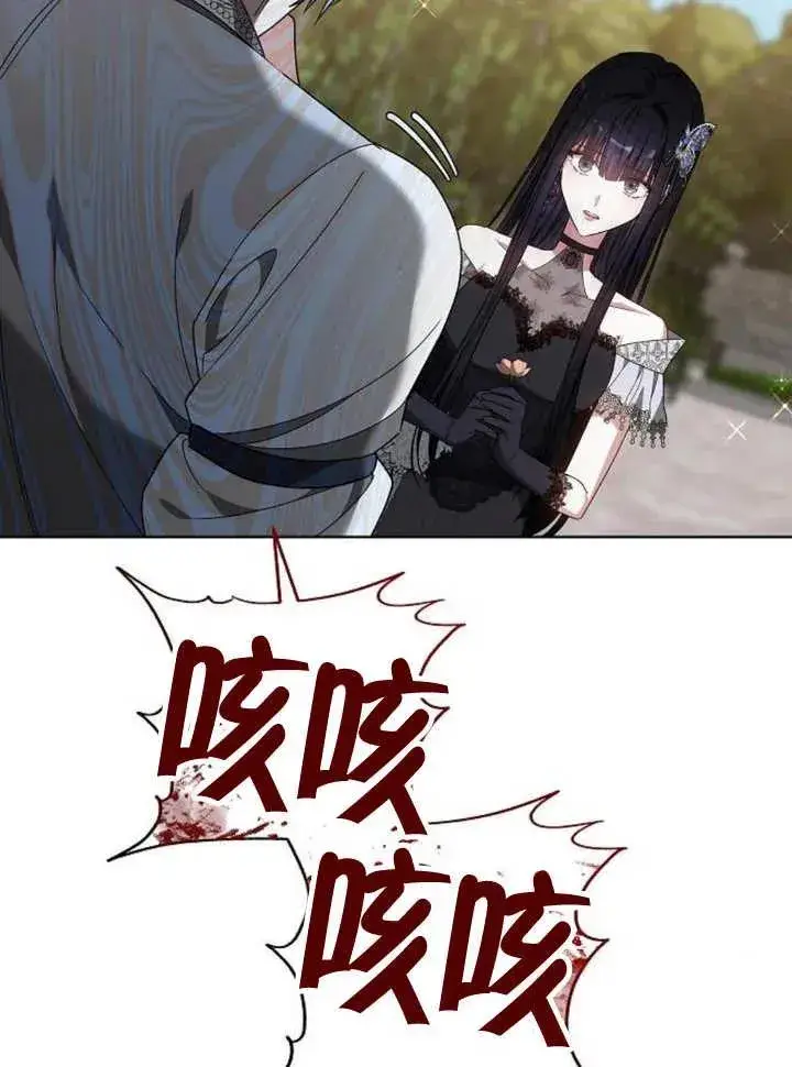 漫画《黑曜石的新娘》第11话第96张图