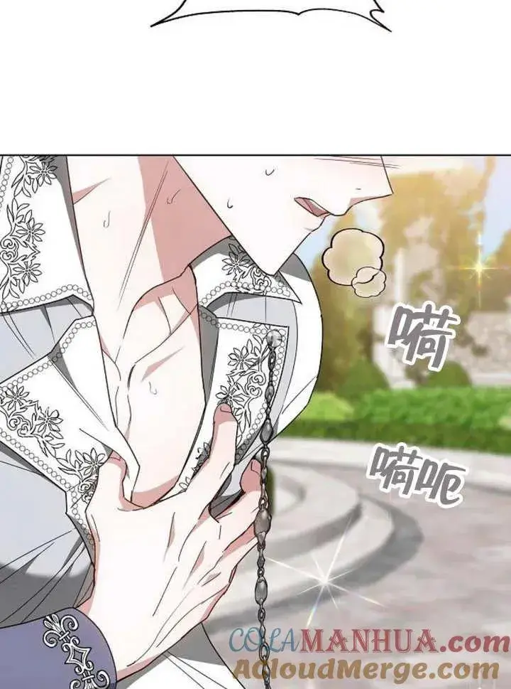 漫画《黑曜石的新娘》第11话第97张图