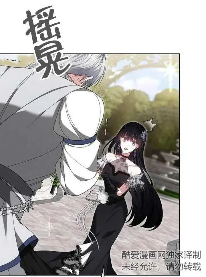 漫画《黑曜石的新娘》第11话第99张图