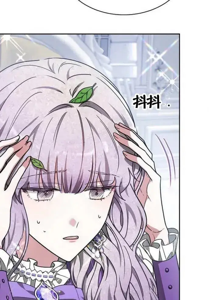 漫画《黑曜石的新娘》第12话第10张图