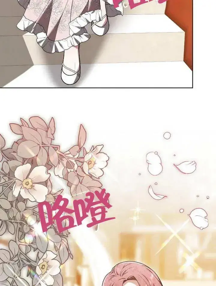 漫画《黑曜石的新娘》第12话第102张图