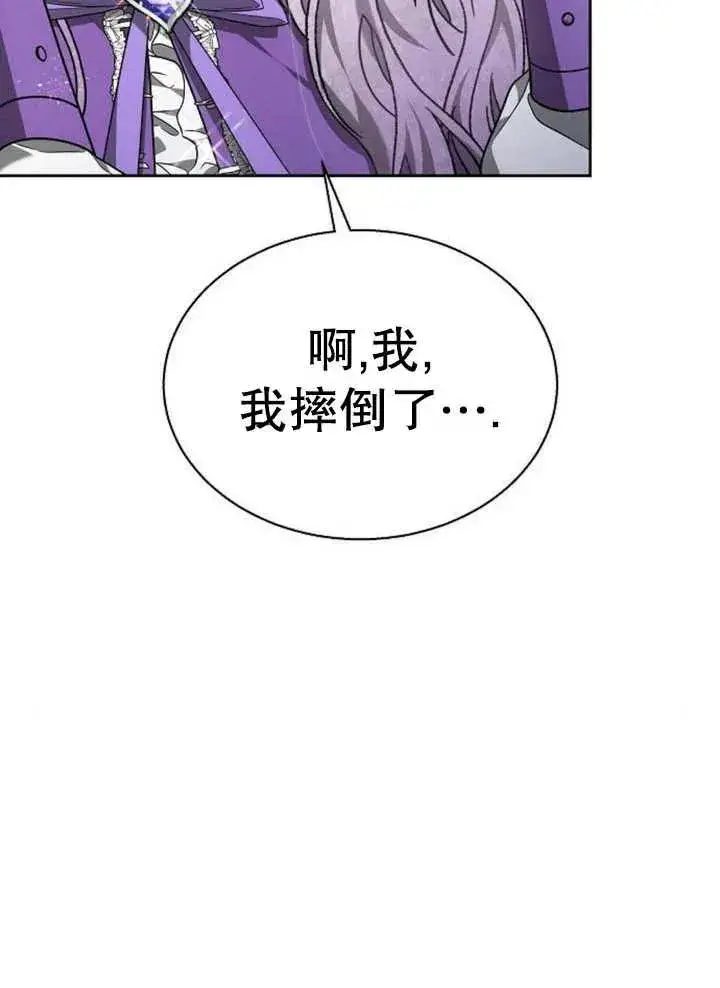 漫画《黑曜石的新娘》第12话第11张图