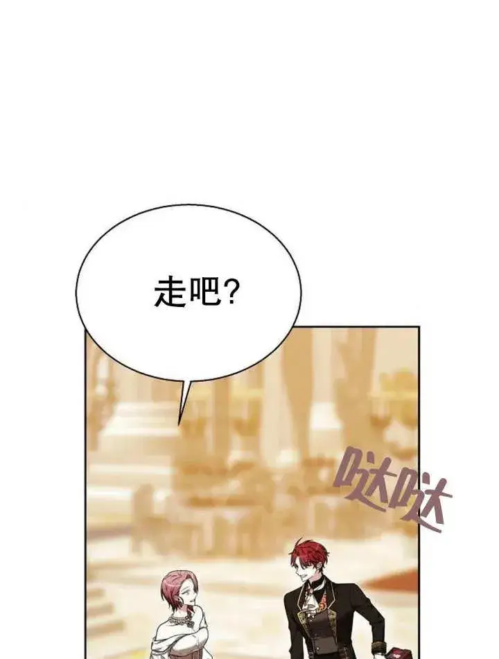 漫画《黑曜石的新娘》第12话第110张图