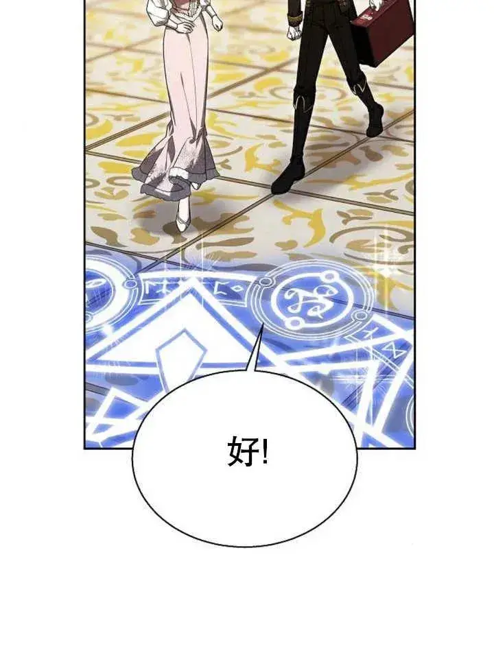 漫画《黑曜石的新娘》第12话第111张图
