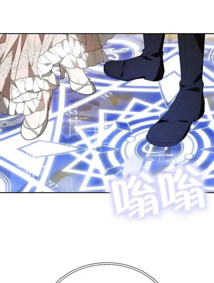 漫画《黑曜石的新娘》第12话第112张图