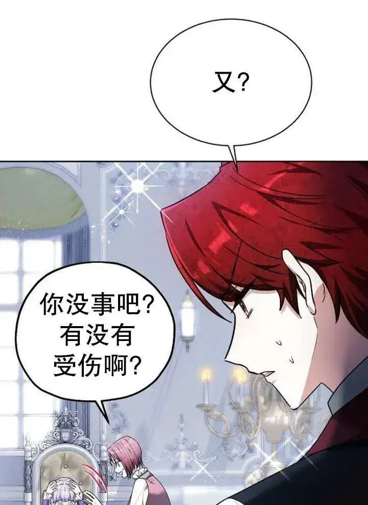 漫画《黑曜石的新娘》第12话第12张图