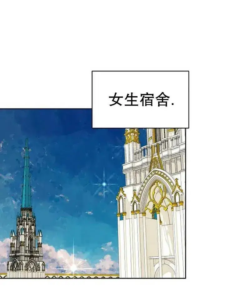 漫画《黑曜石的新娘》第12话第120张图