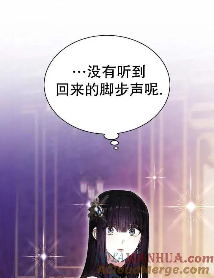 漫画《黑曜石的新娘》第12话第121张图