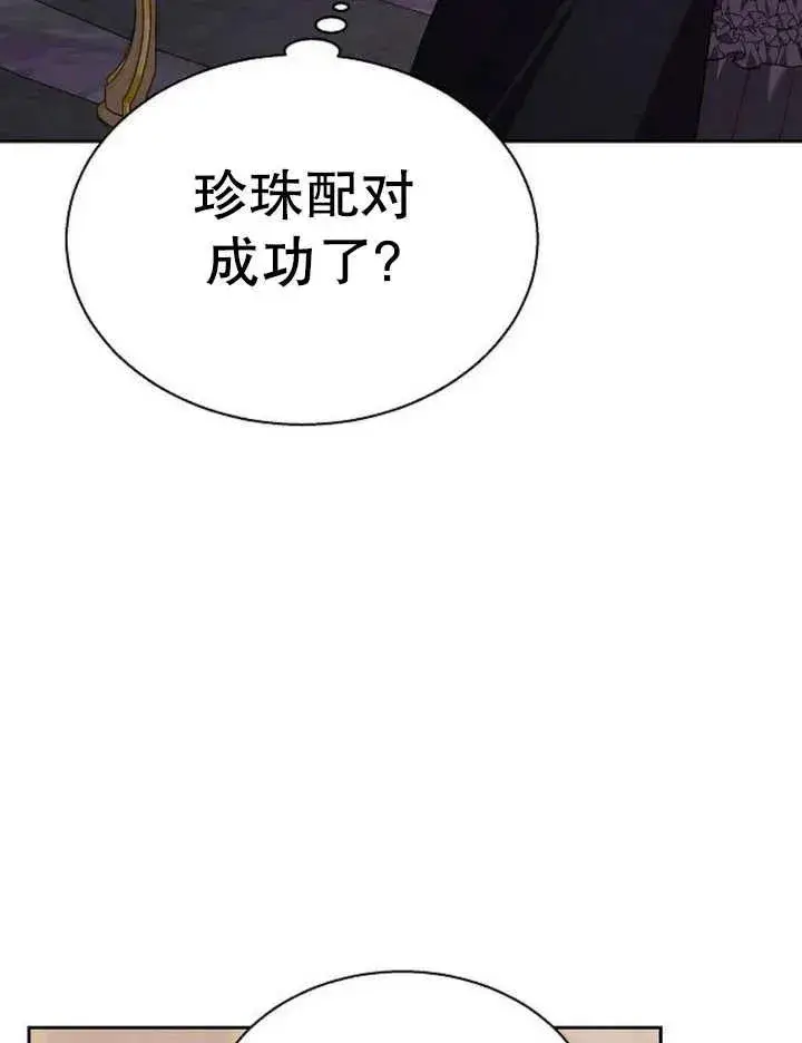 漫画《黑曜石的新娘》第12话第123张图