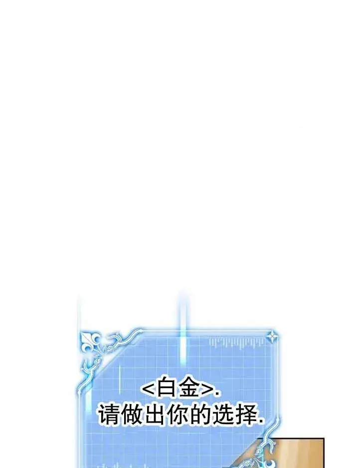 漫画《黑曜石的新娘》第12话第126张图