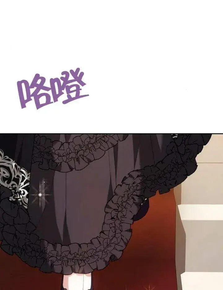 漫画《黑曜石的新娘》第12话第142张图