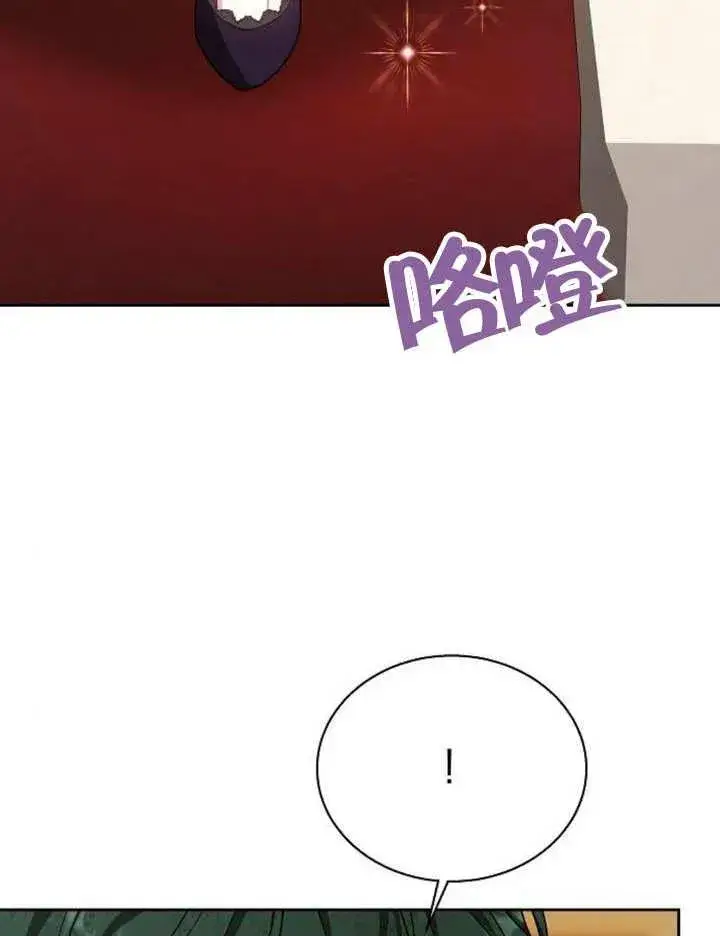 漫画《黑曜石的新娘》第12话第143张图