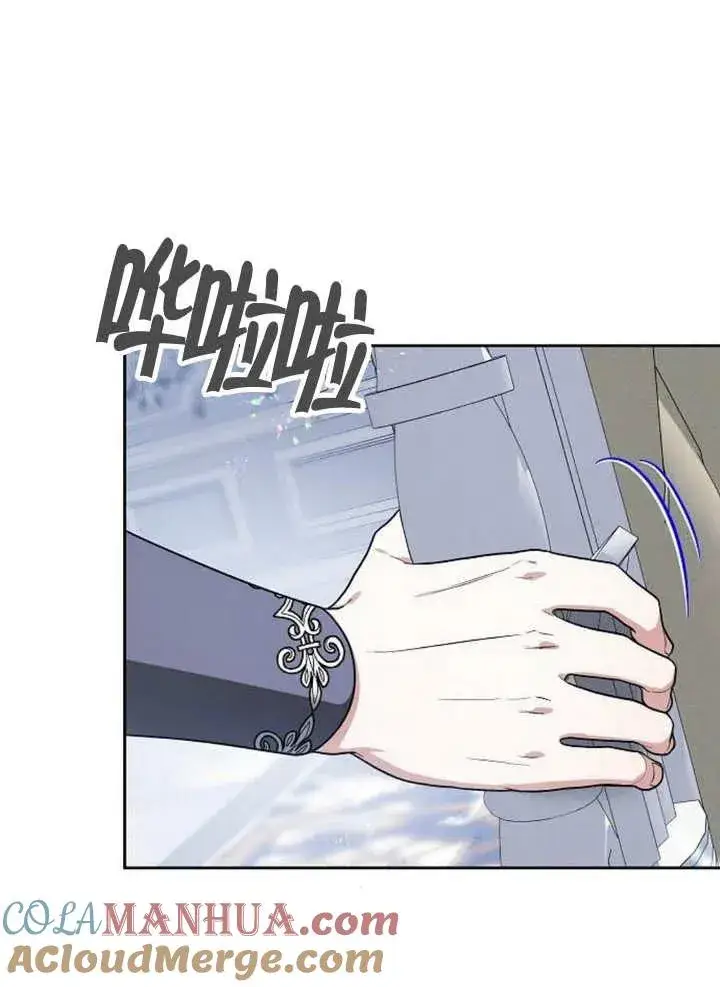 漫画《黑曜石的新娘》第12话第21张图