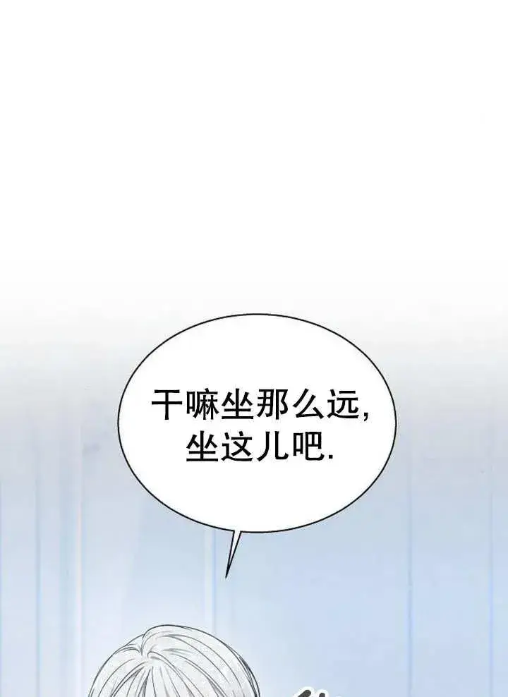 漫画《黑曜石的新娘》第12话第22张图