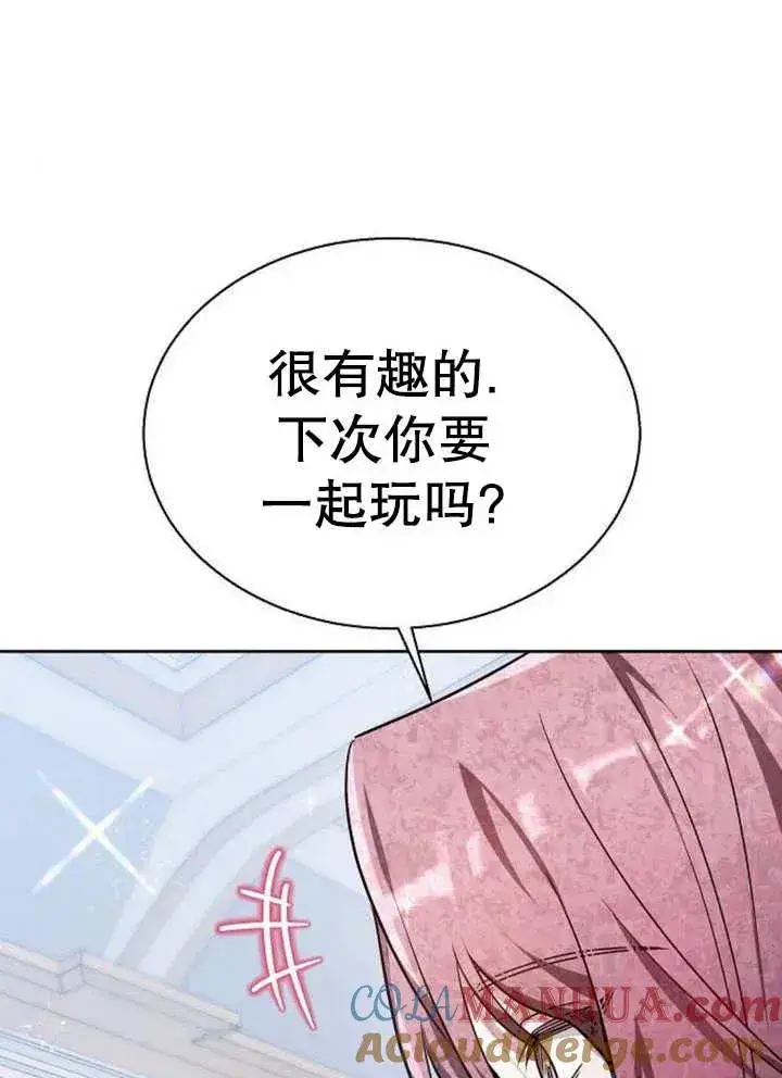 漫画《黑曜石的新娘》第12话第33张图