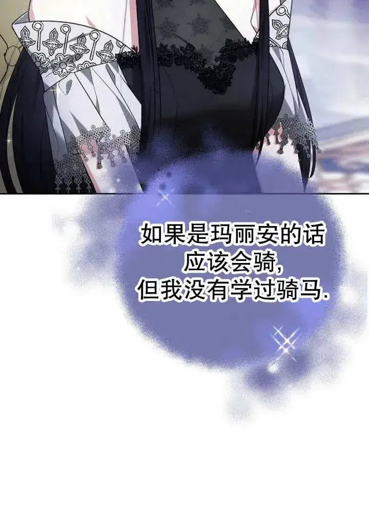漫画《黑曜石的新娘》第12话第36张图