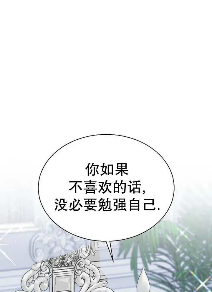 漫画《黑曜石的新娘》第12话第40张图