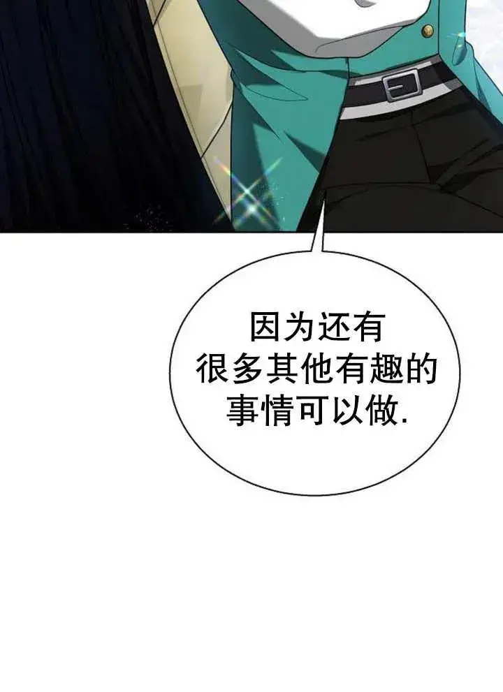 漫画《黑曜石的新娘》第12话第42张图