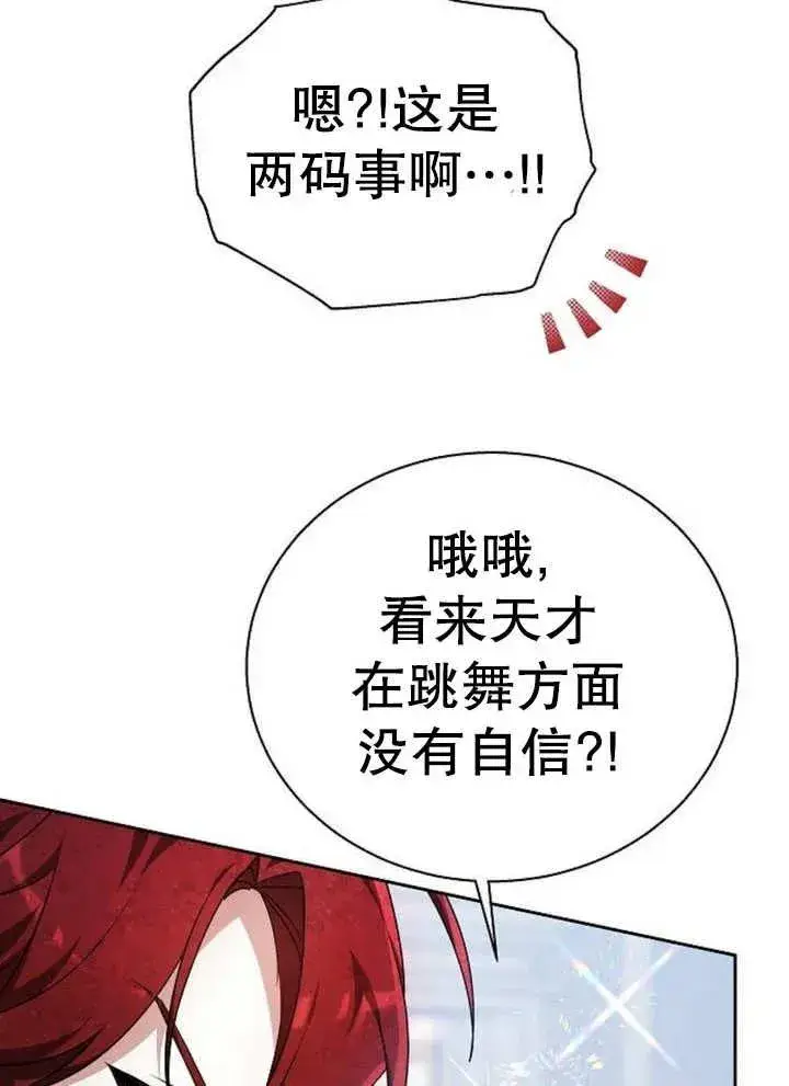 漫画《黑曜石的新娘》第12话第48张图