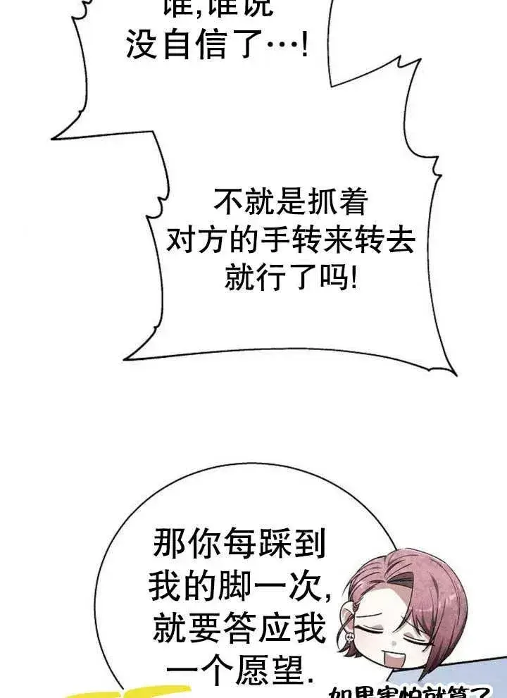 漫画《黑曜石的新娘》第12话第50张图