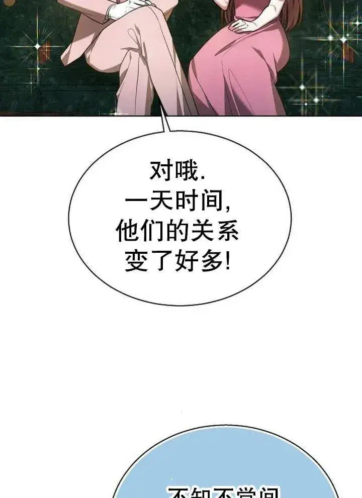 漫画《黑曜石的新娘》第12话第59张图