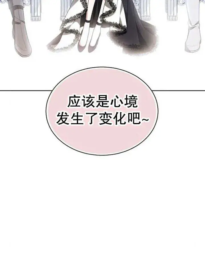 漫画《黑曜石的新娘》第12话第64张图
