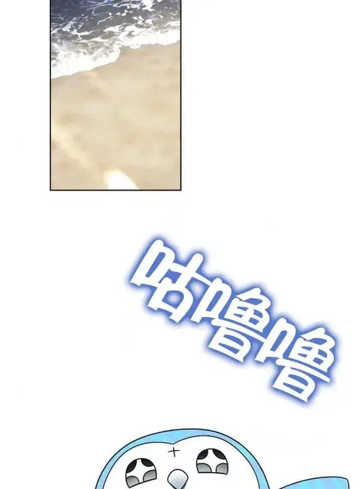 漫画《黑曜石的新娘》第12话第67张图