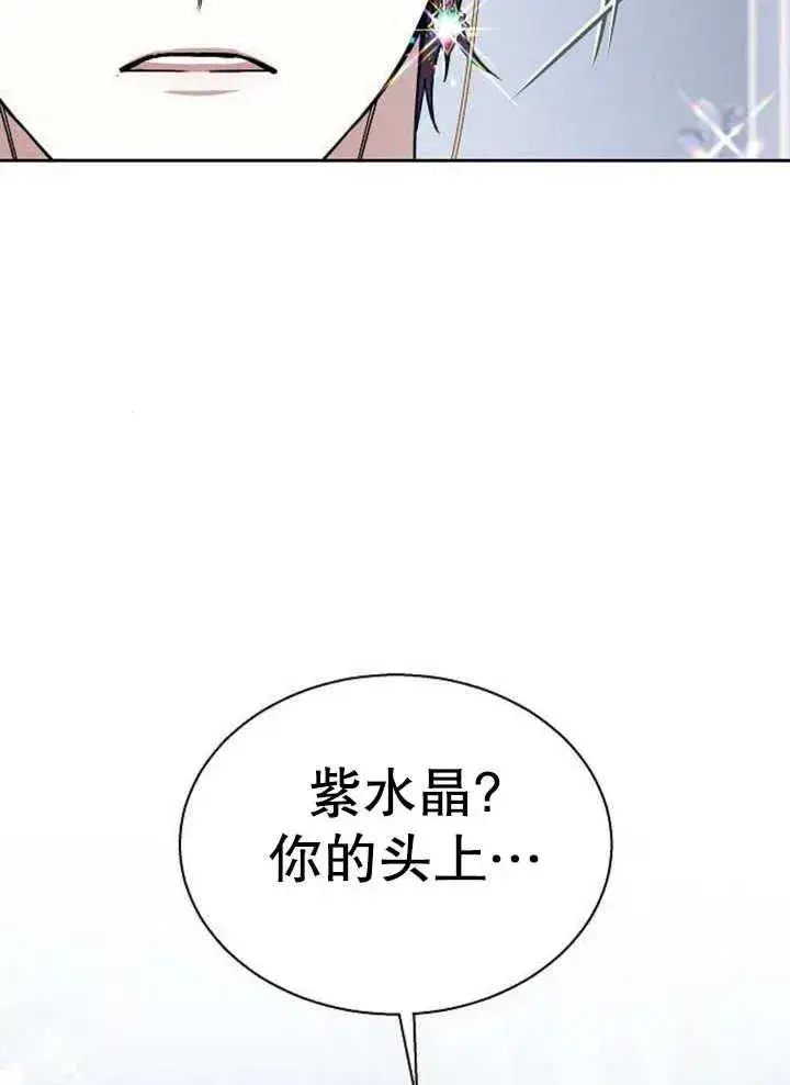 漫画《黑曜石的新娘》第12话第7张图
