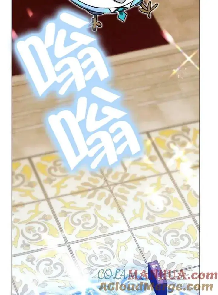 漫画《黑曜石的新娘》第12话第73张图