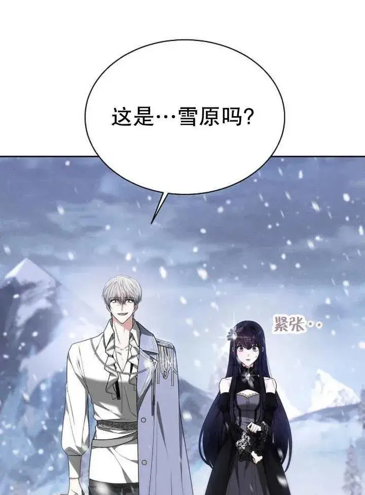 漫画《黑曜石的新娘》第13话第100张图