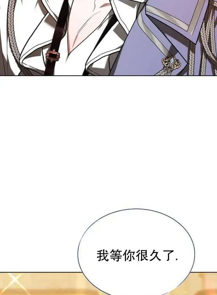 漫画《黑曜石的新娘》第13话第11张图