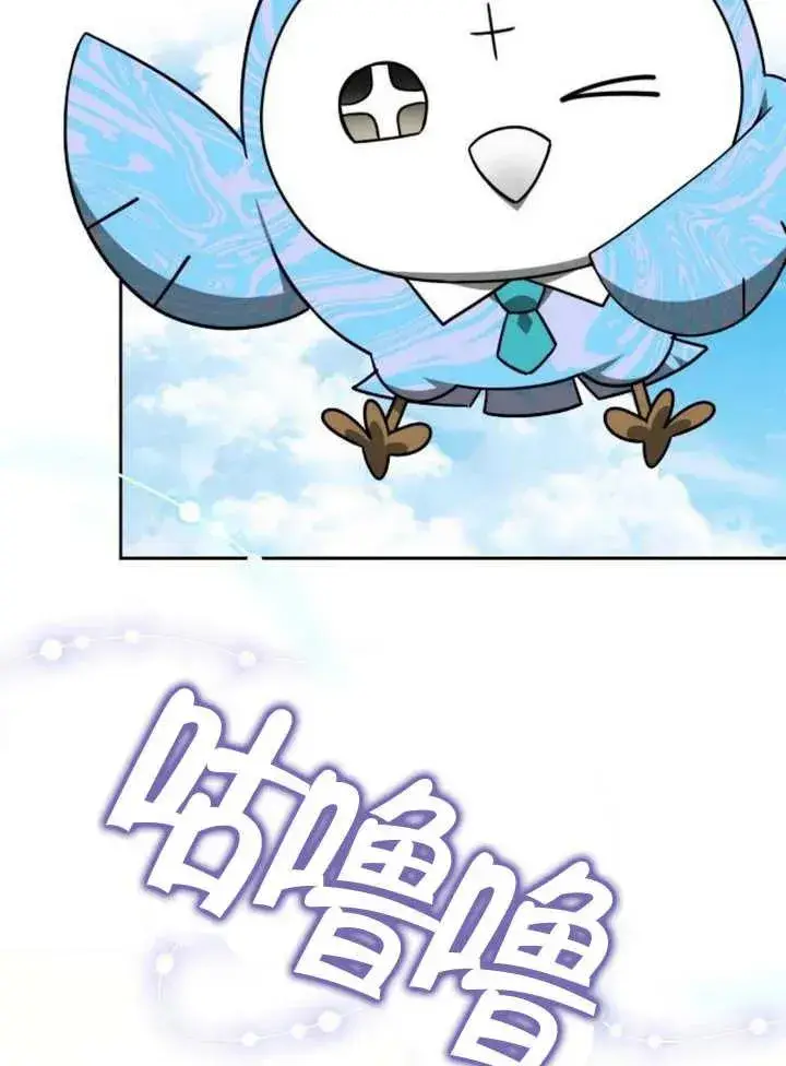 漫画《黑曜石的新娘》第13话第112张图