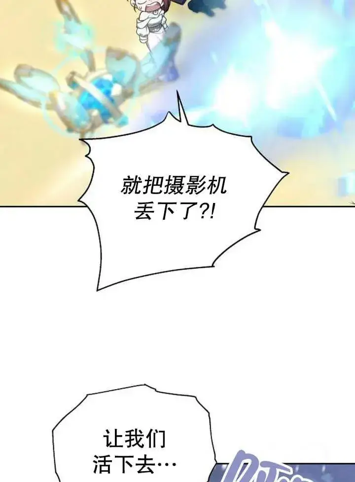 漫画《黑曜石的新娘》第13话第114张图